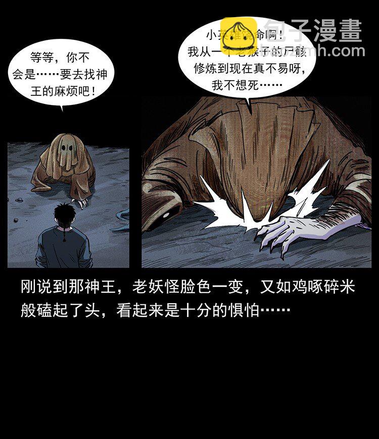 490 黑暗森林82