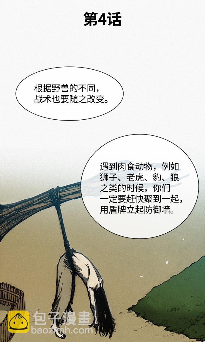 第4话23