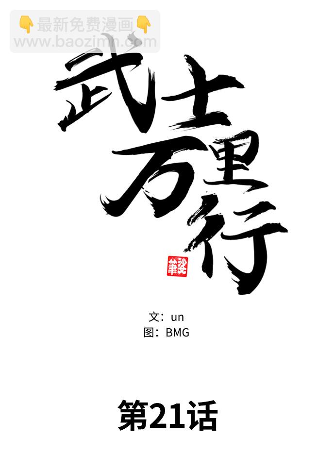 第21话1