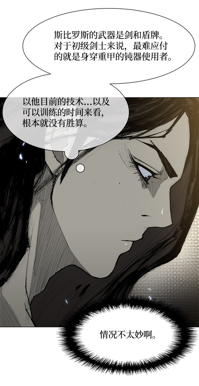 第27话38