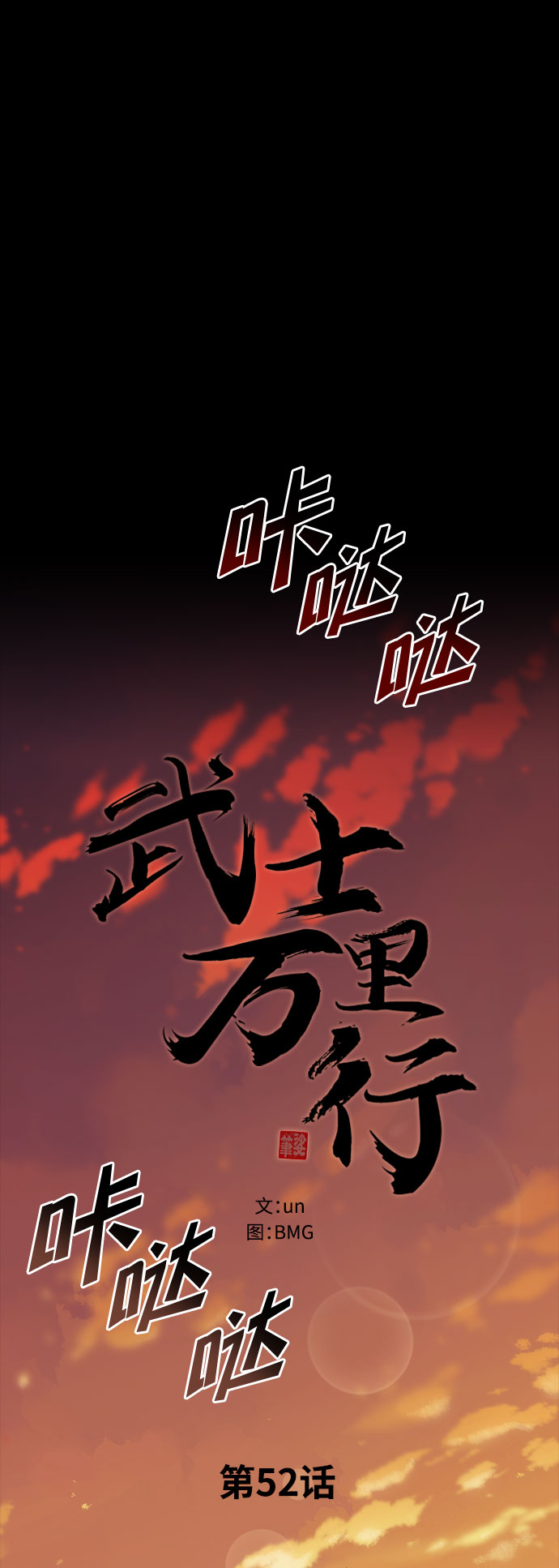 第52话33