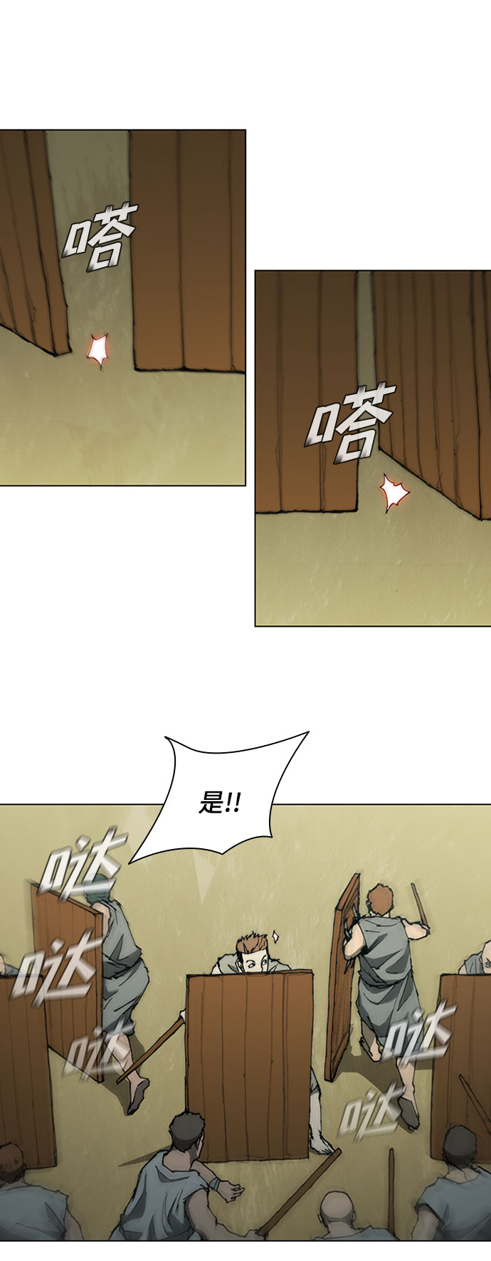 第71话10