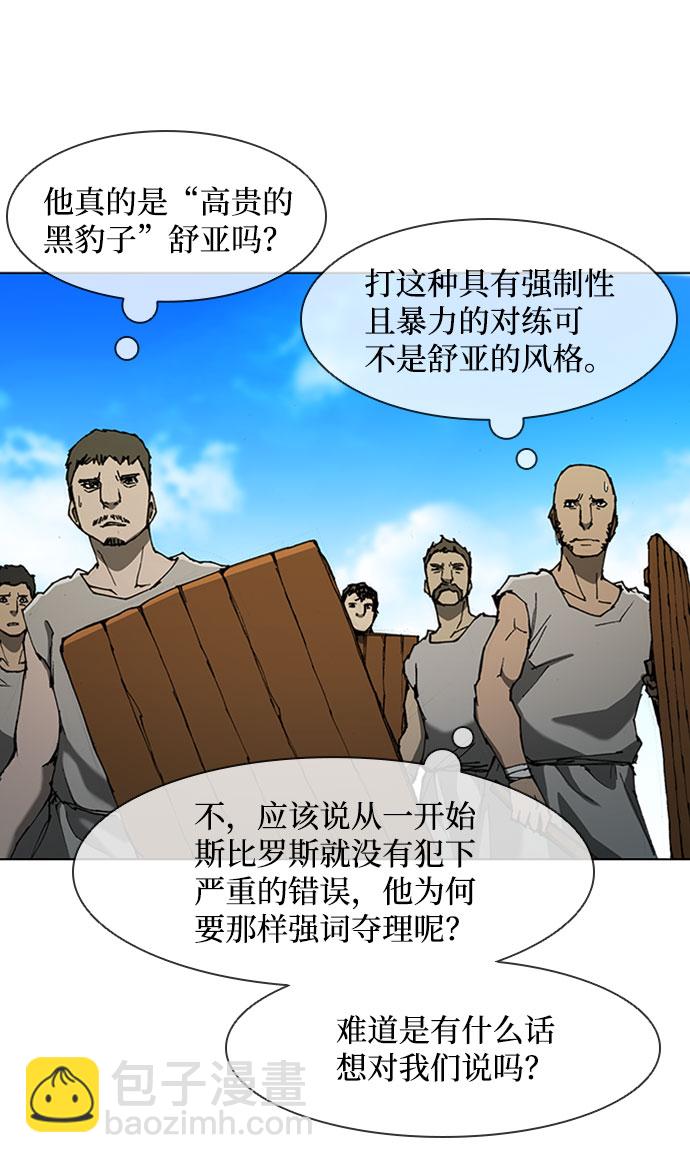 第71话41