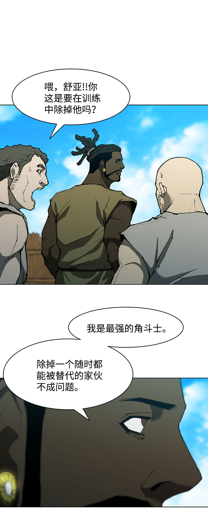 第71话54