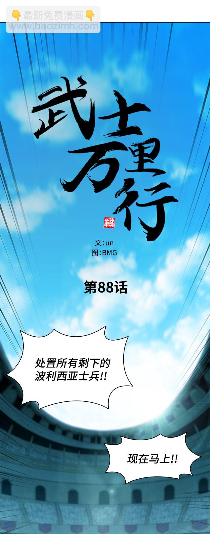 第88话28