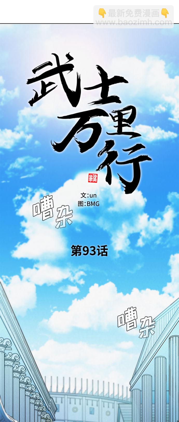 第93话10