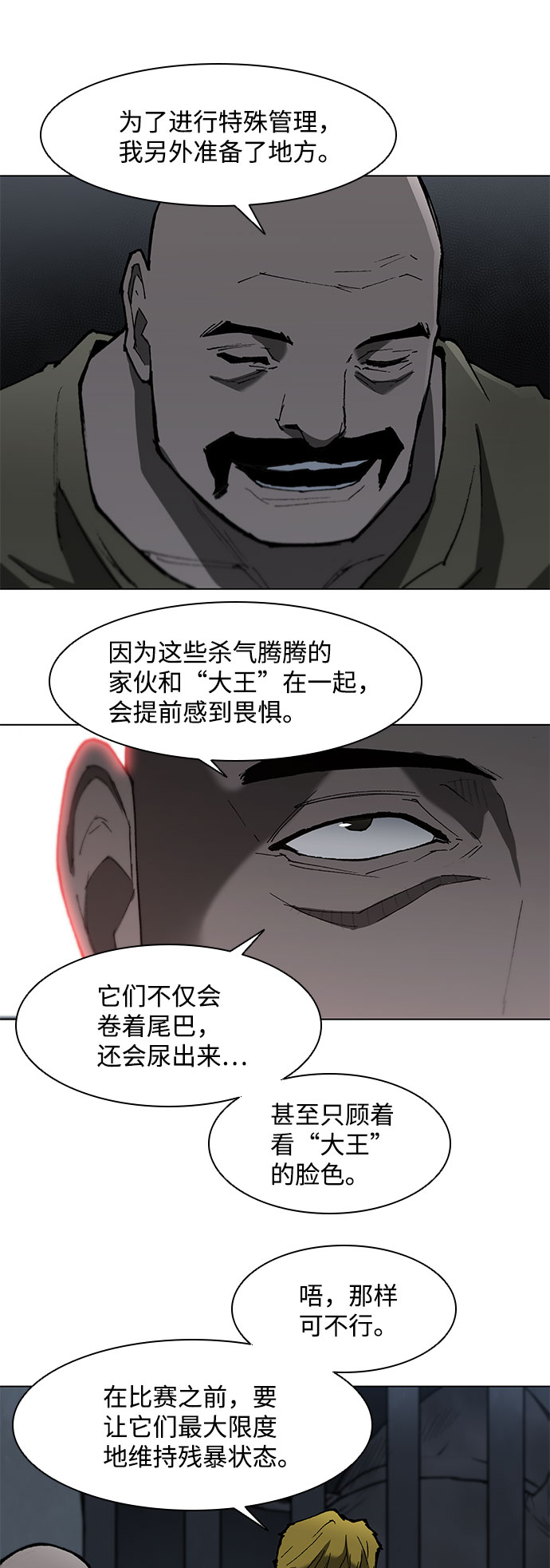 第93话7