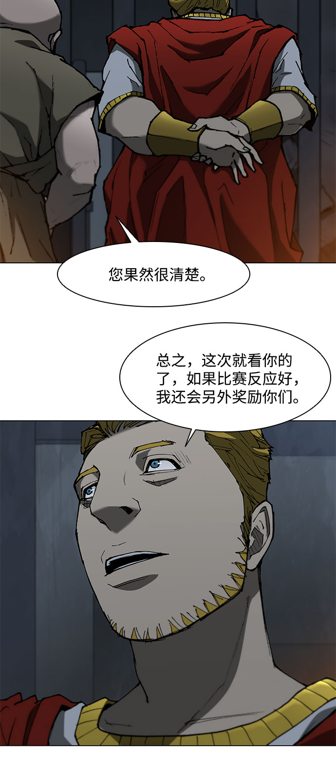 第93话8