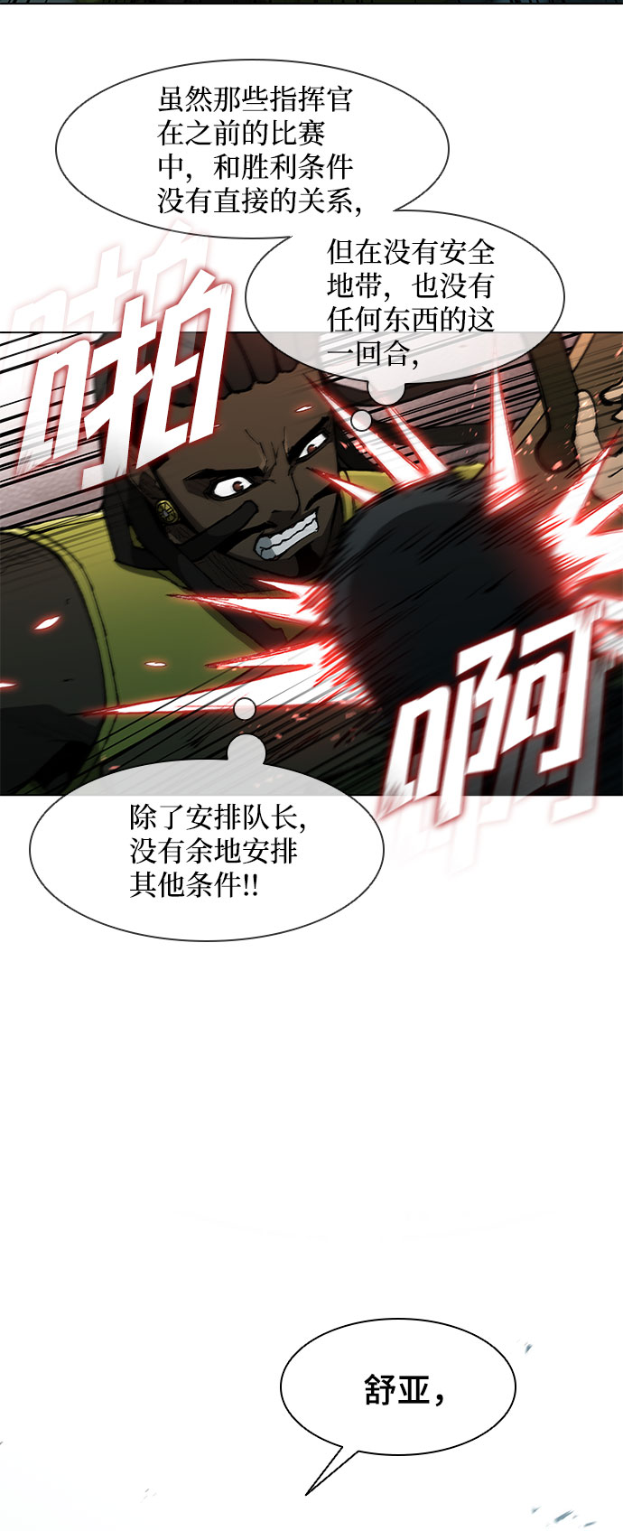 第105话35