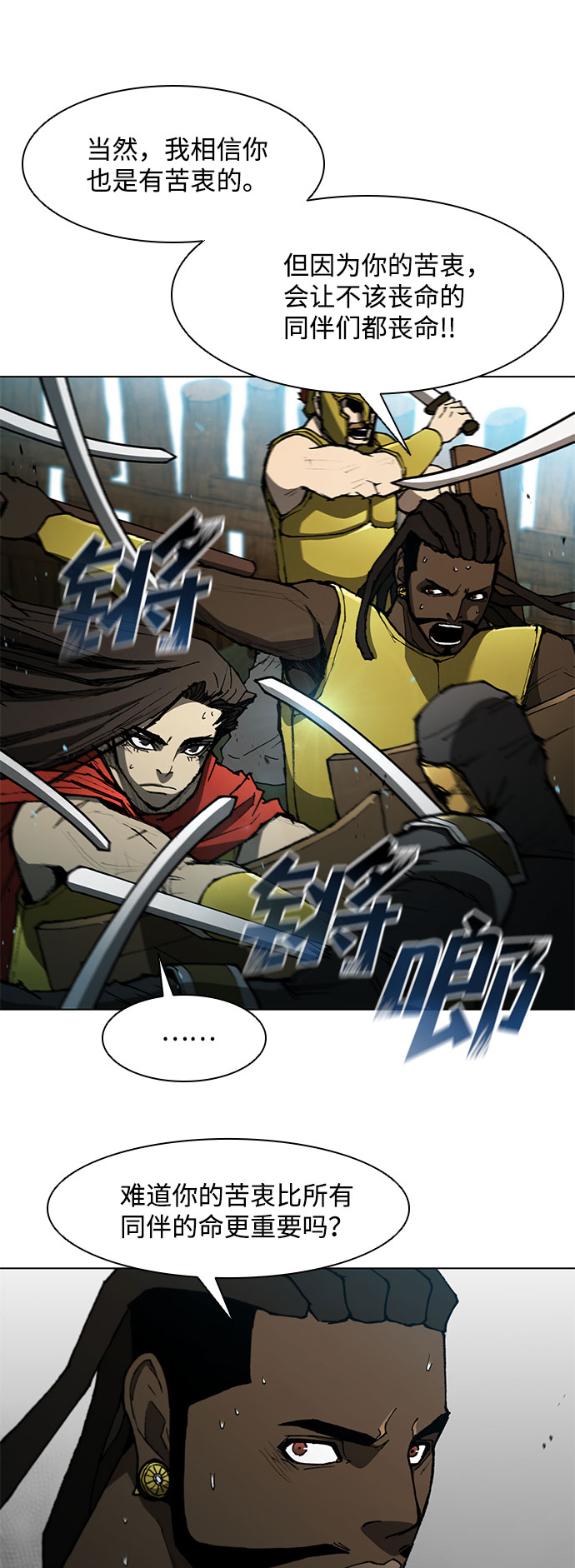 第105话7