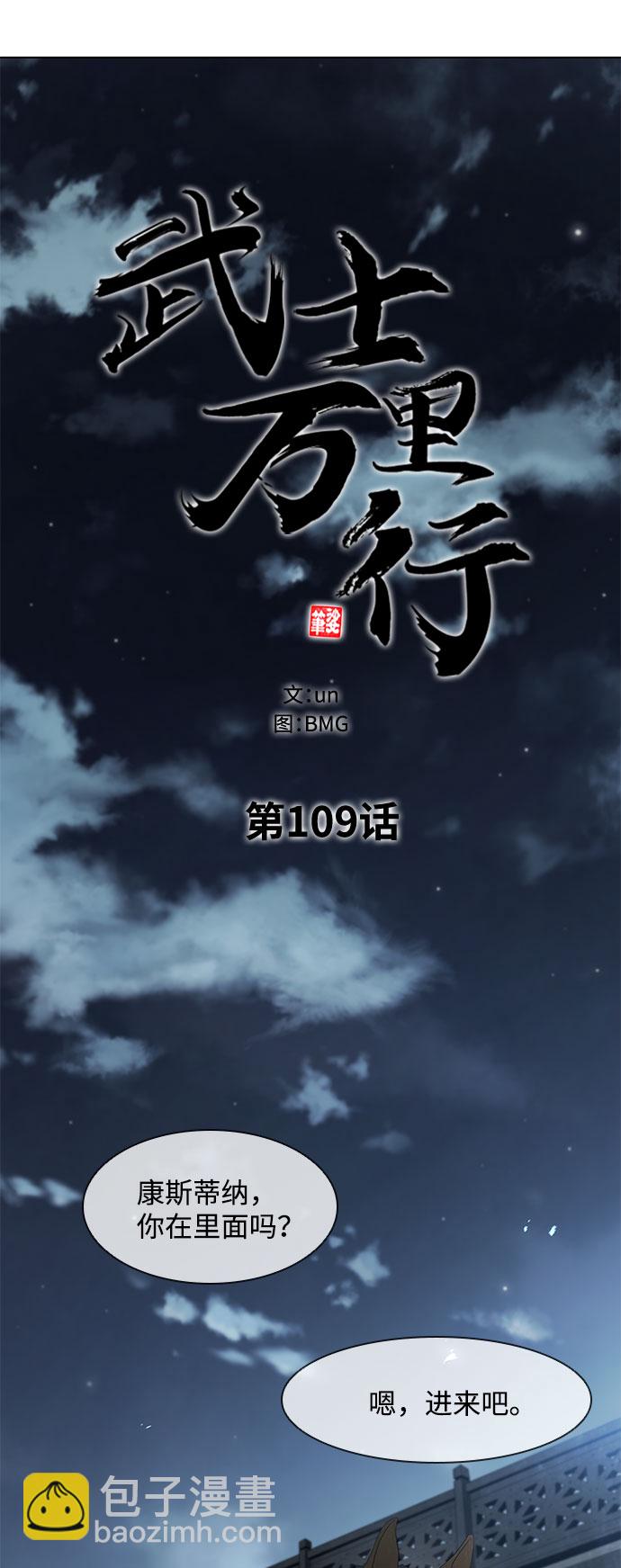 第109话15