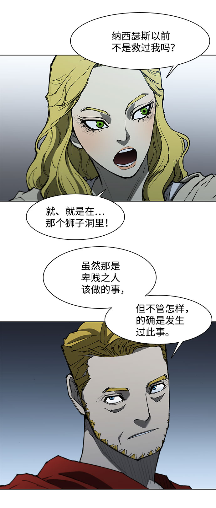 第109话28