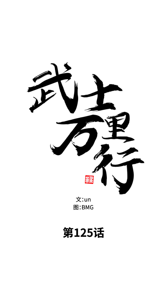 第125话38