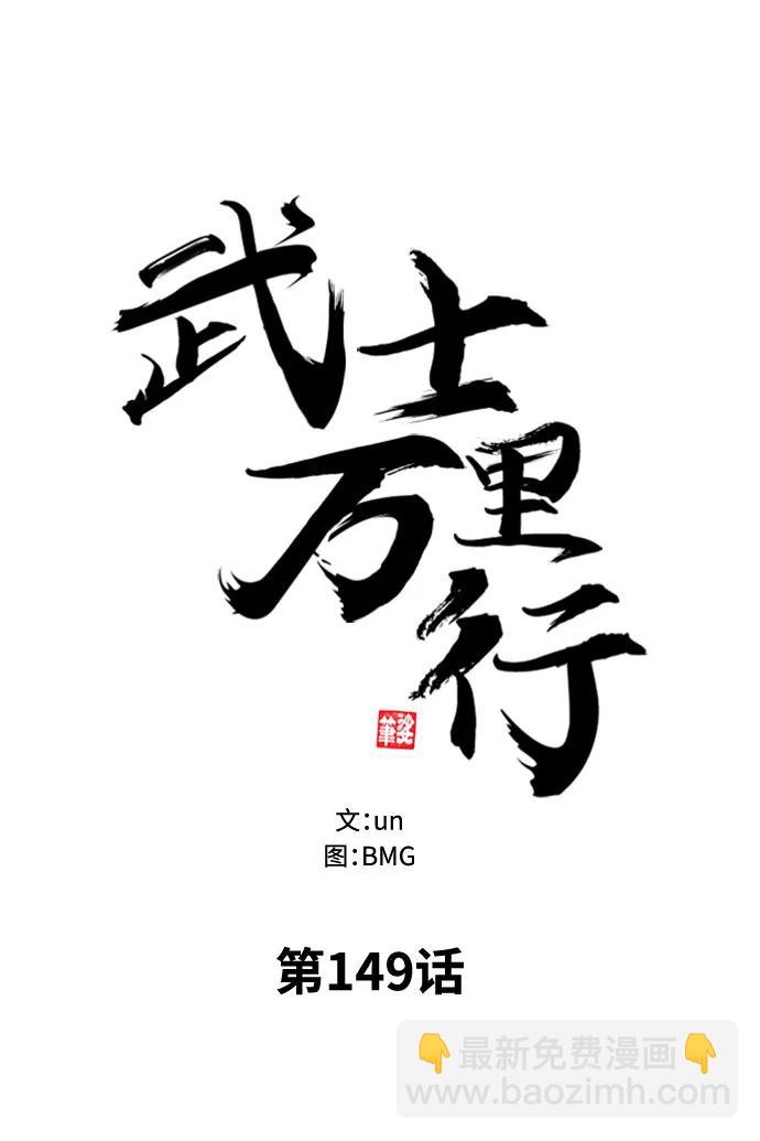 第149话3