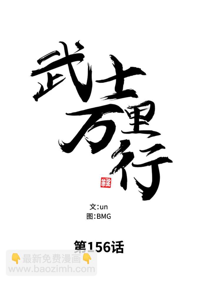 第156话2