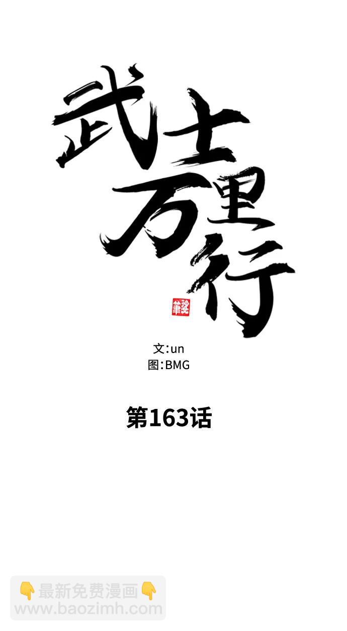第163话4