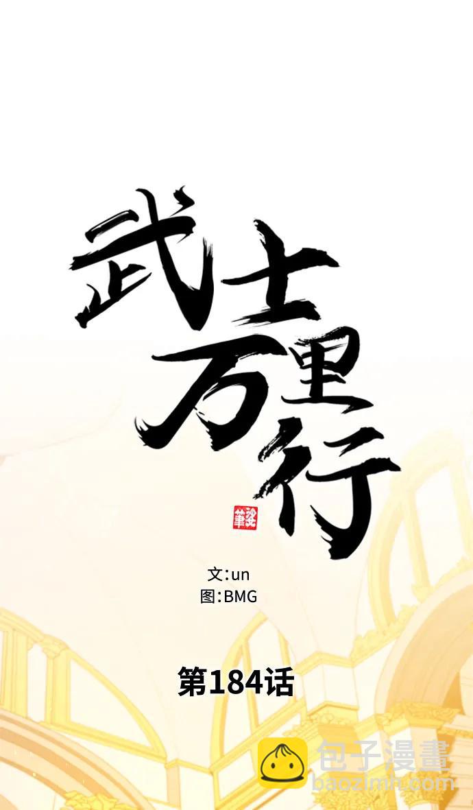 第184话23