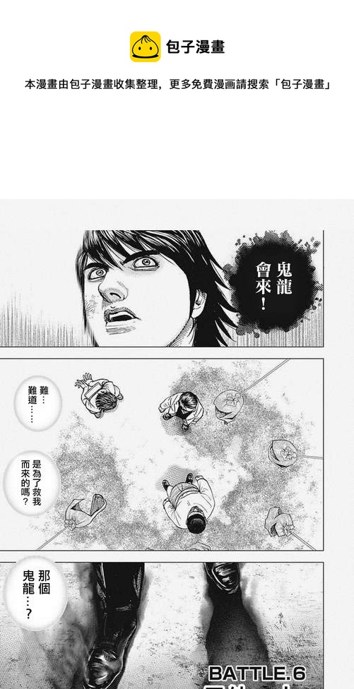 第6话0
