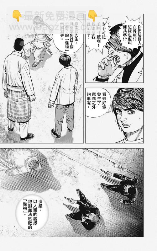第6话10