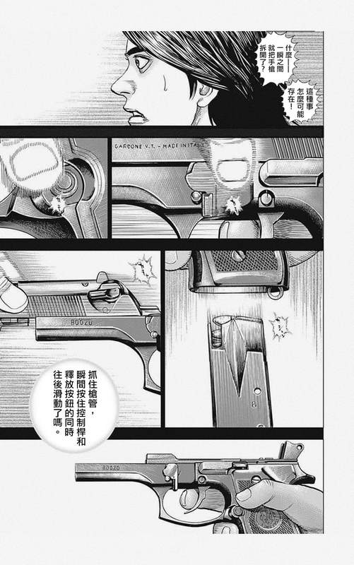 第6话12