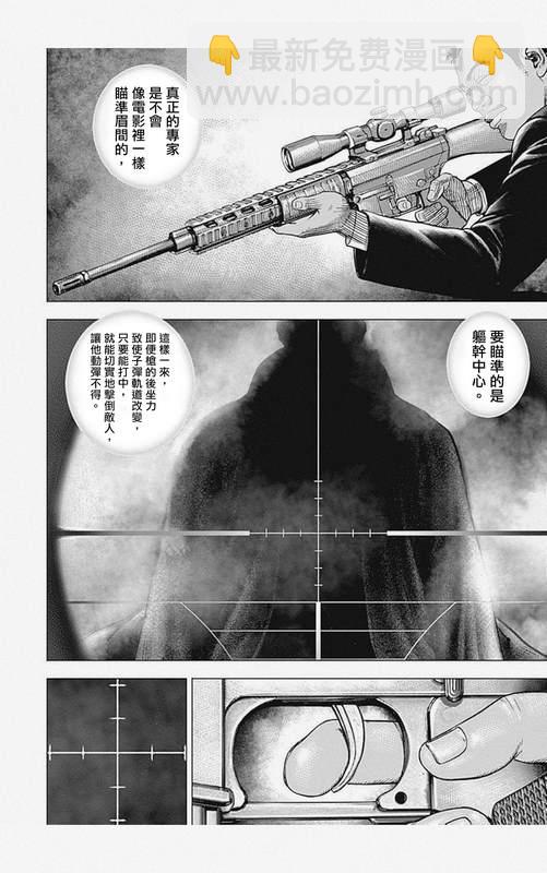 第6话3