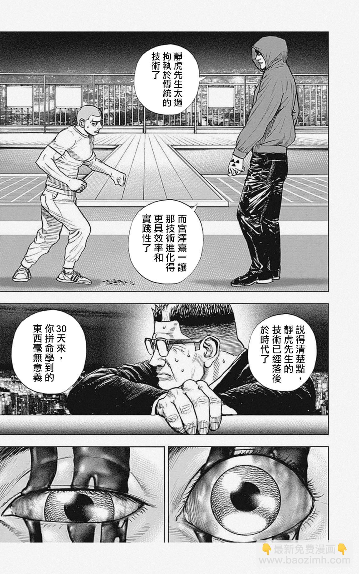 第18话10
