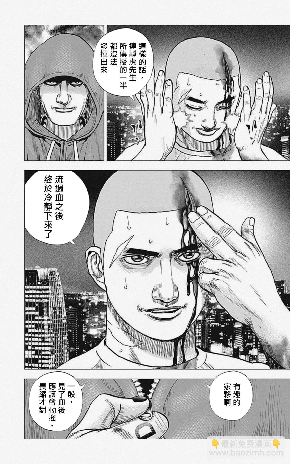 第18话12