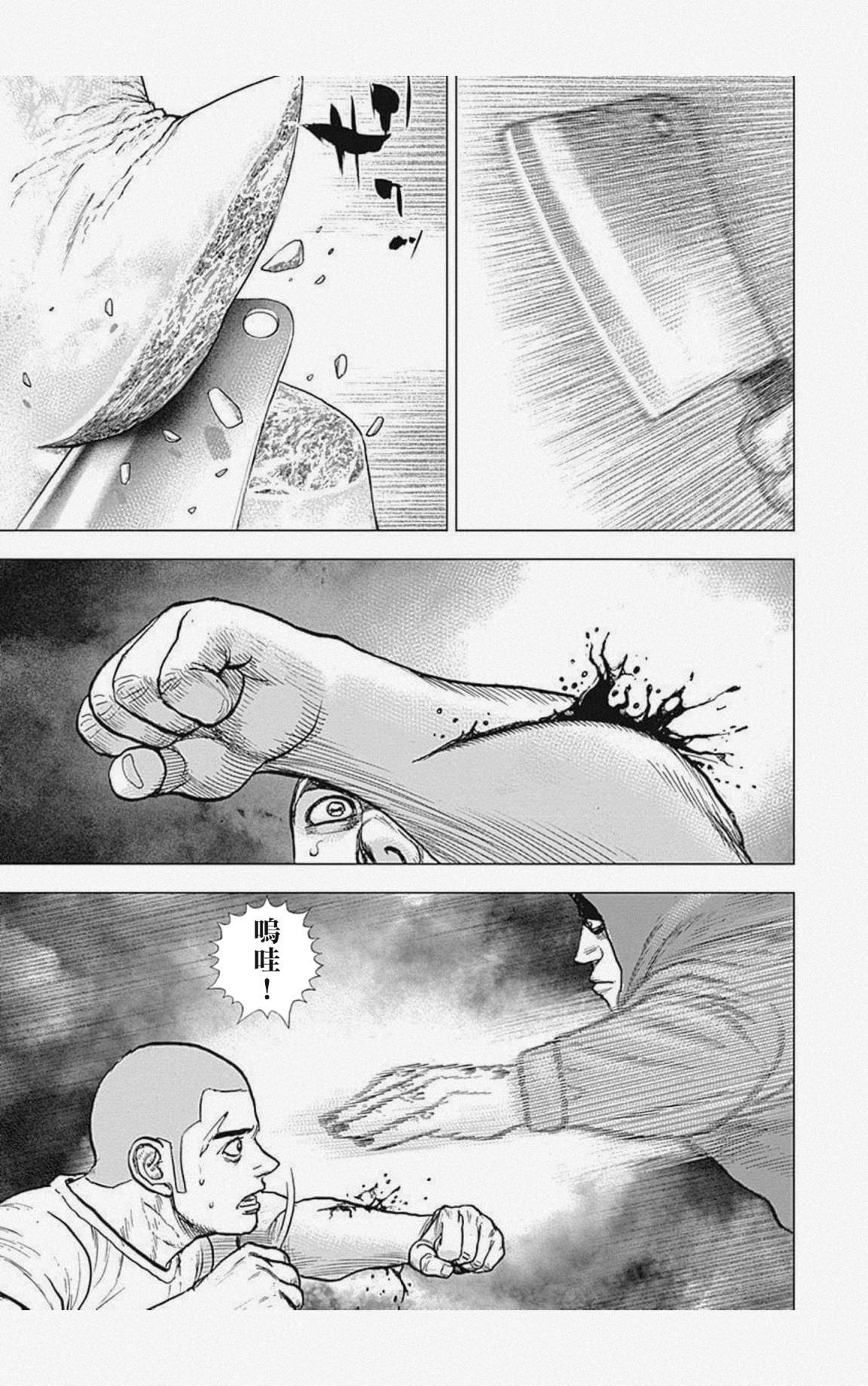 第18话2