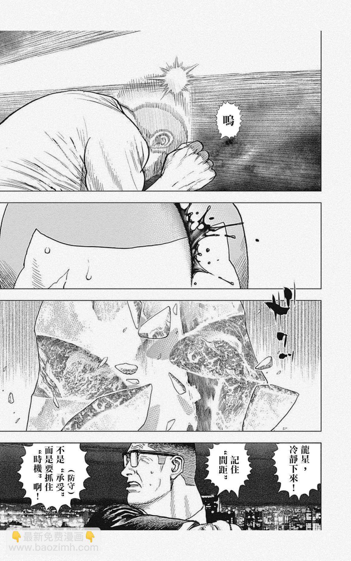 第18话4