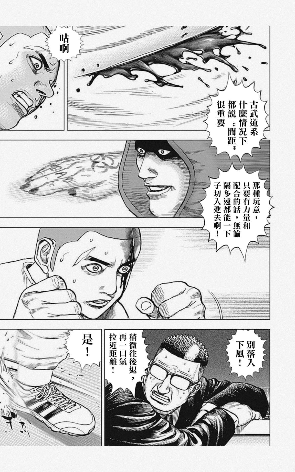 第18话6