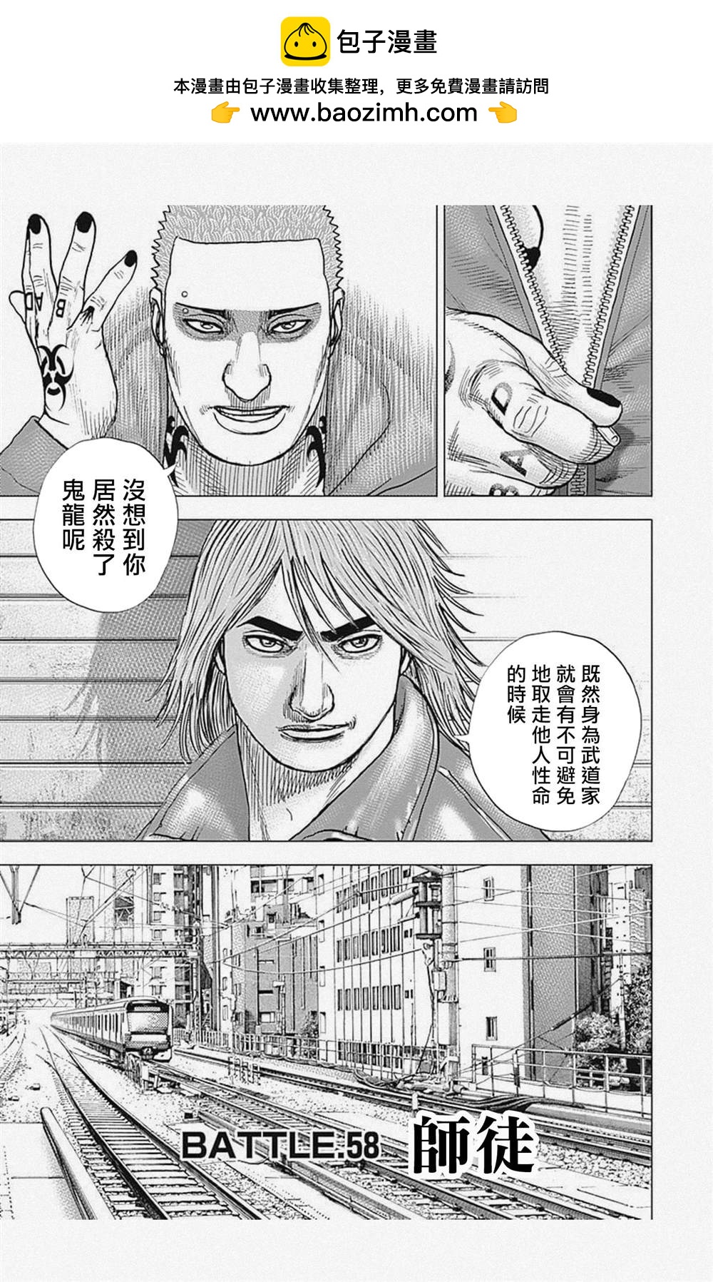 第58话0