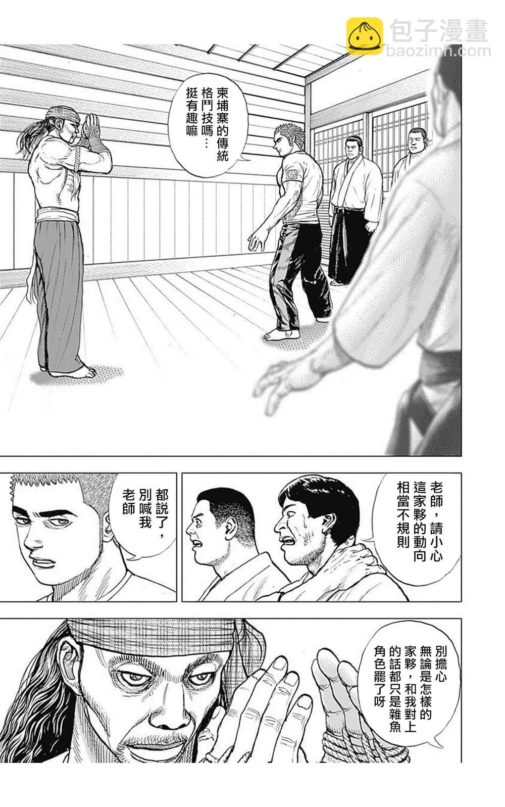 第61话2