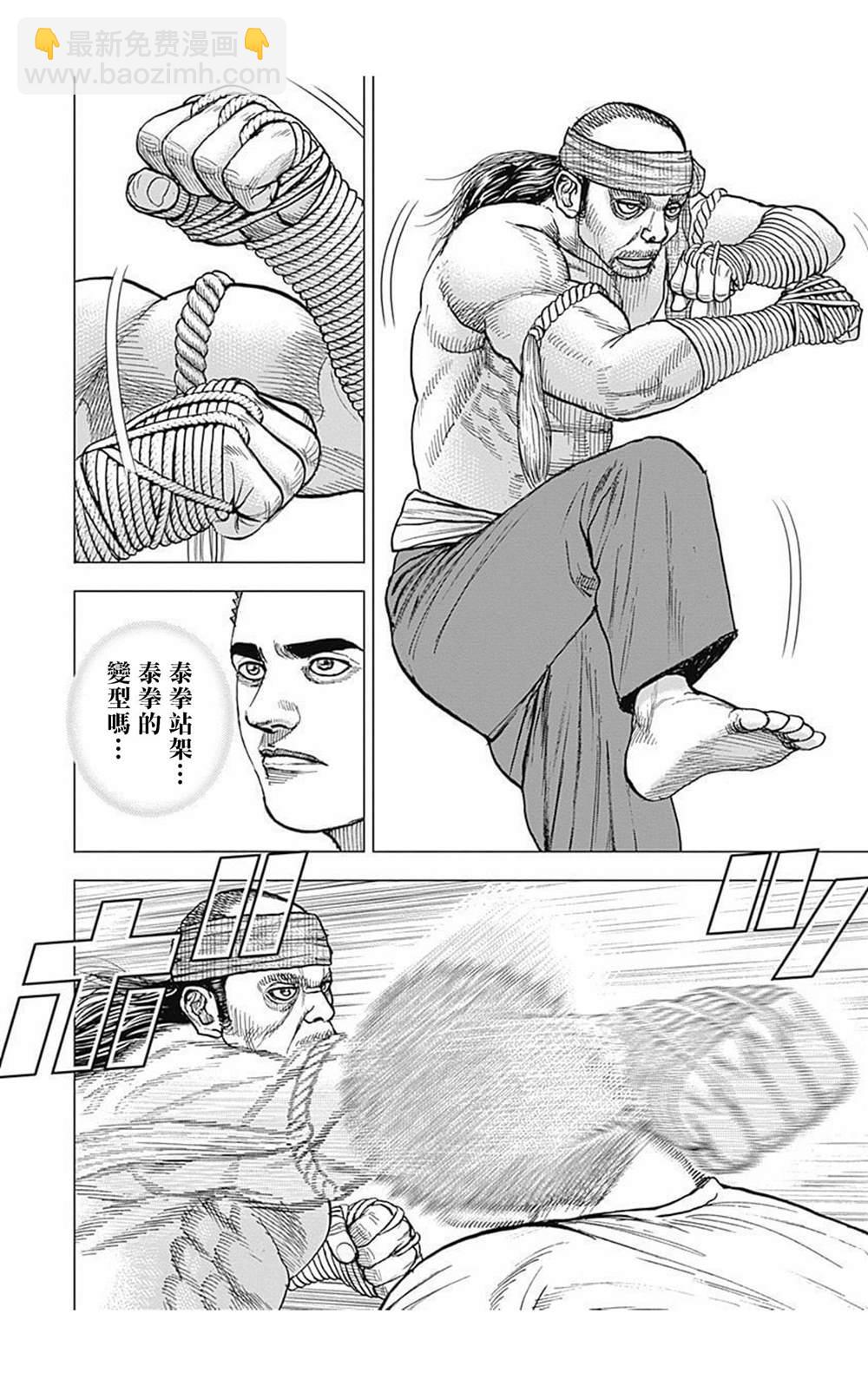 第61话3