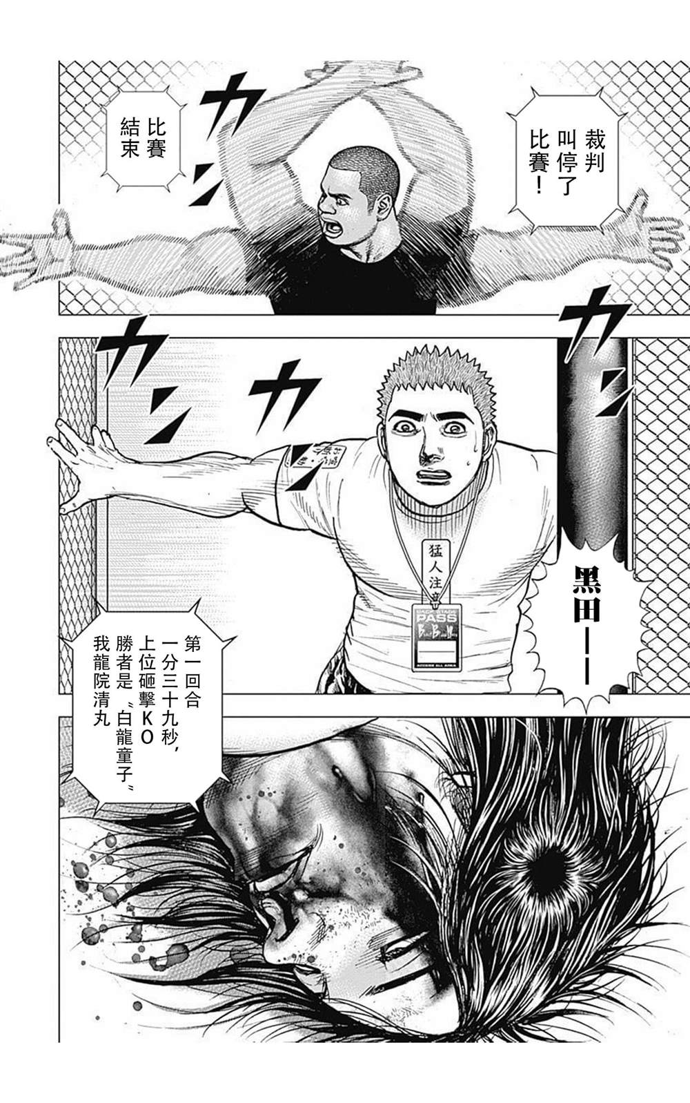 第76话1