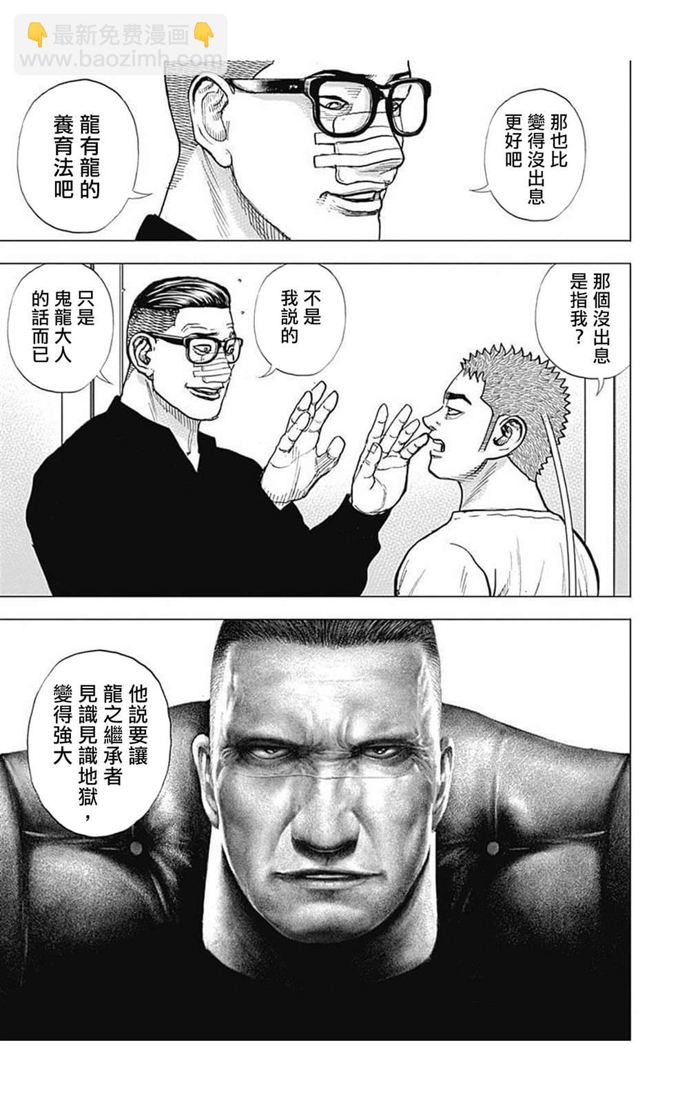 第76话10
