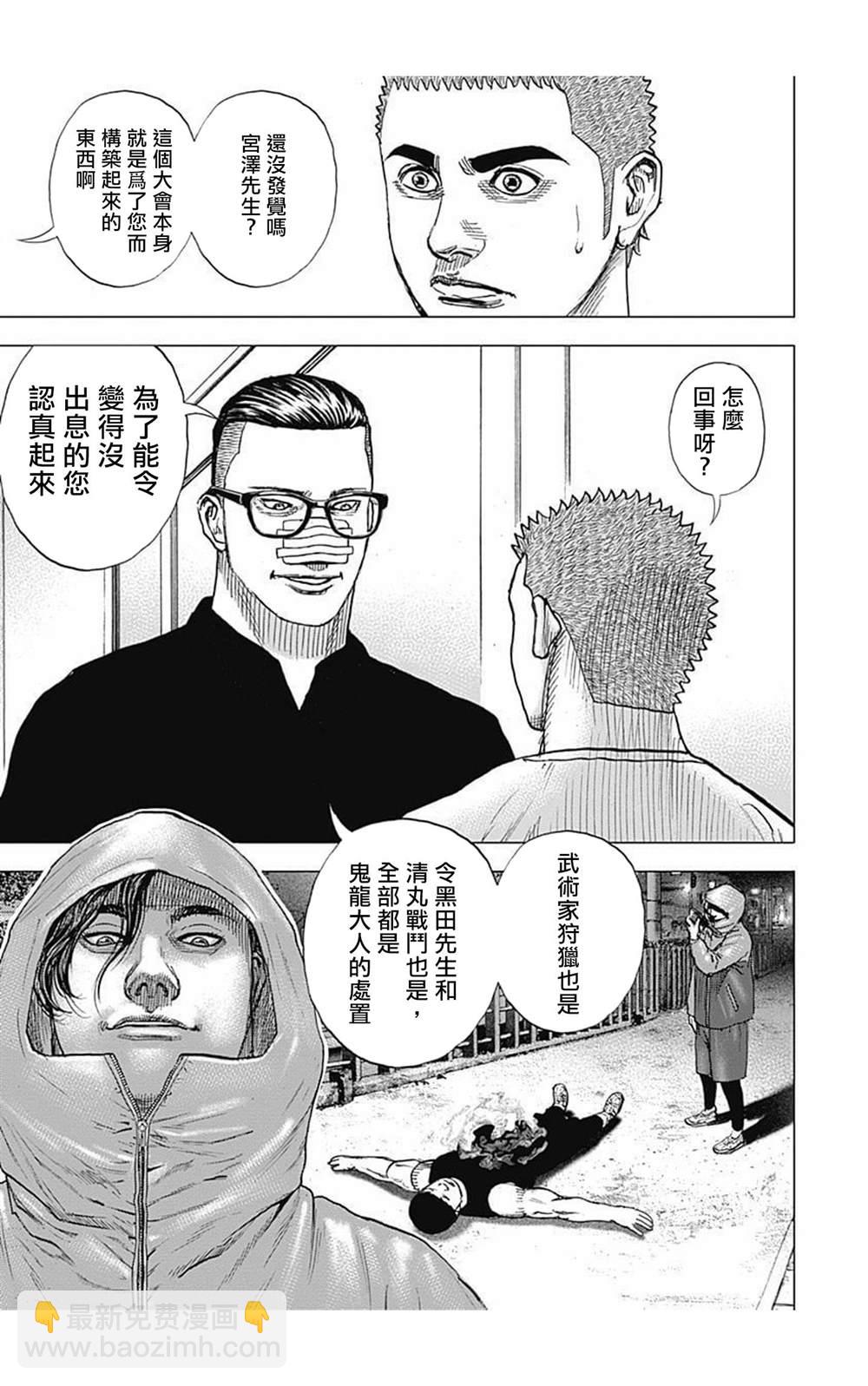 第76话12