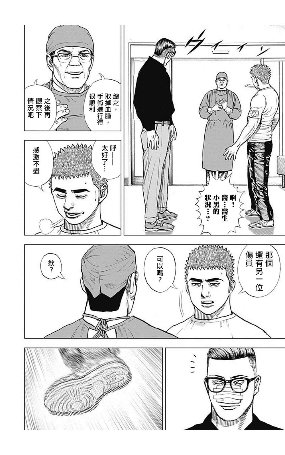 第76话13