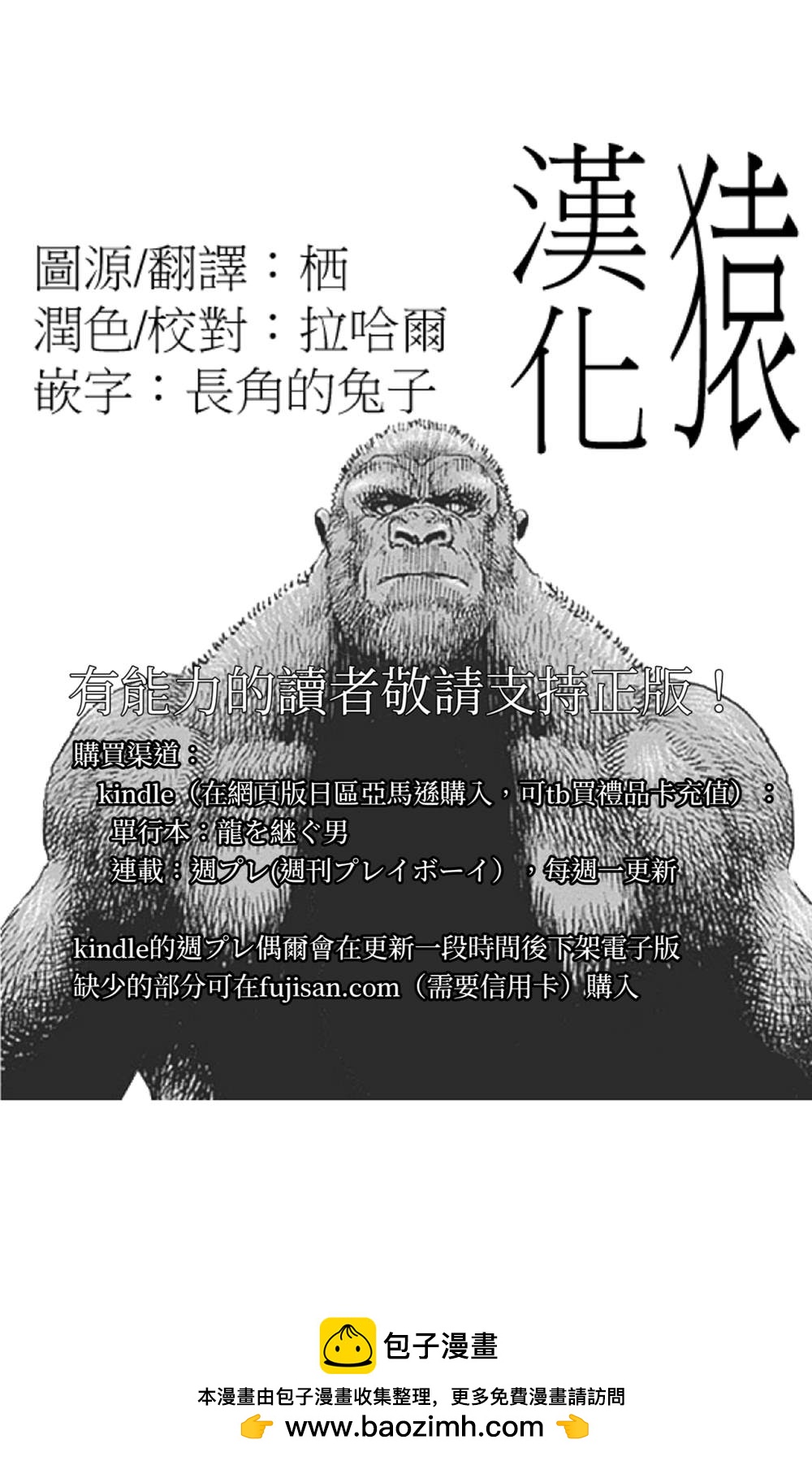 第76话16