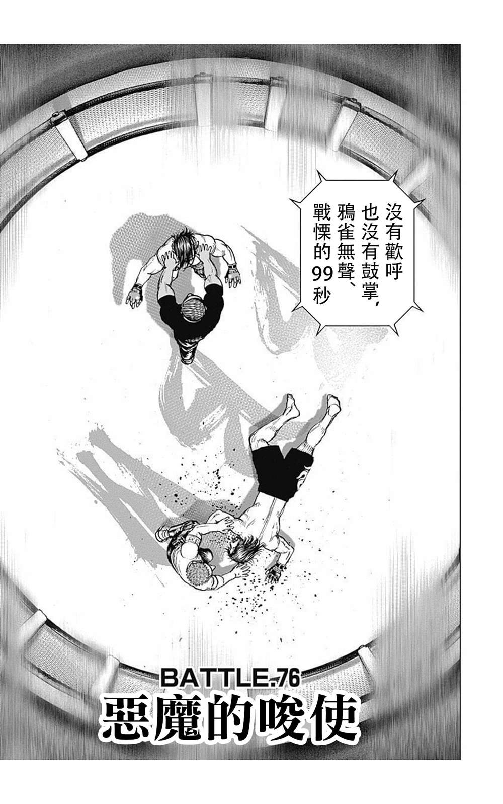 第76话2