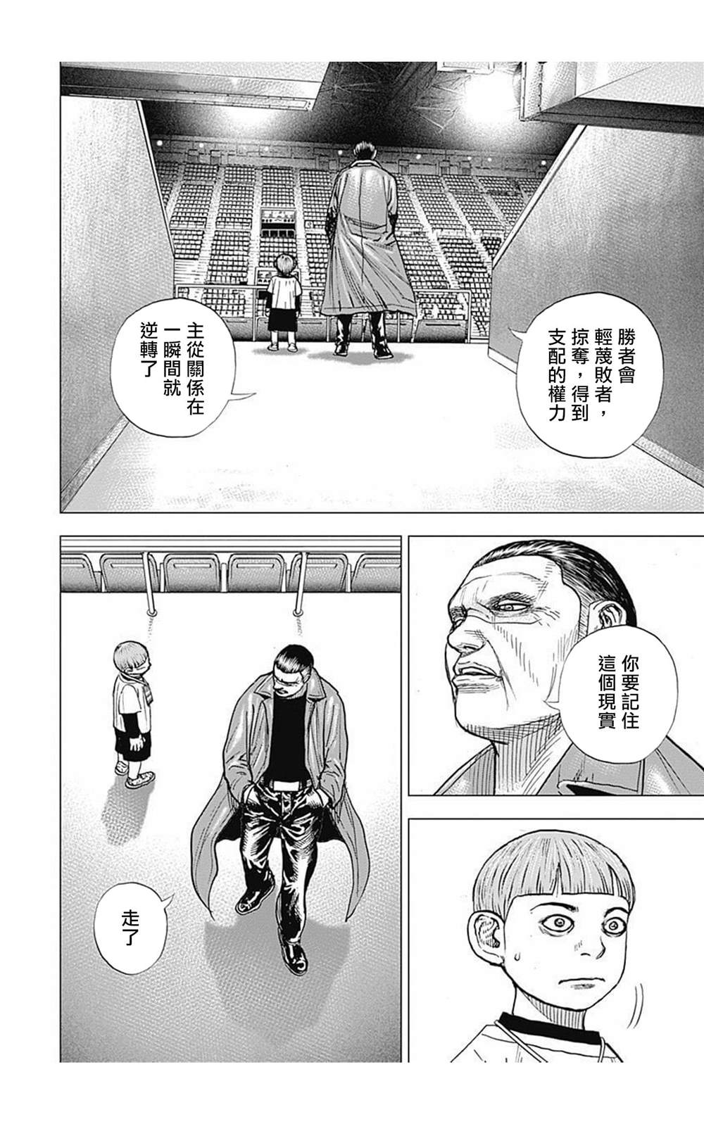 第76话3