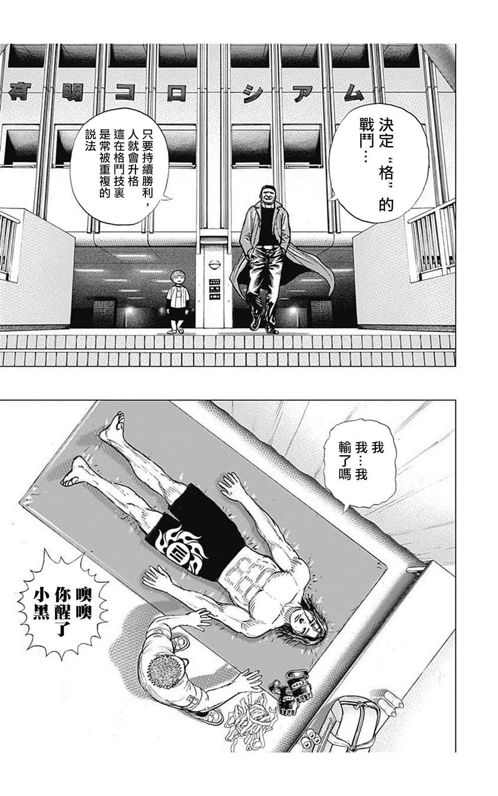 第76话4