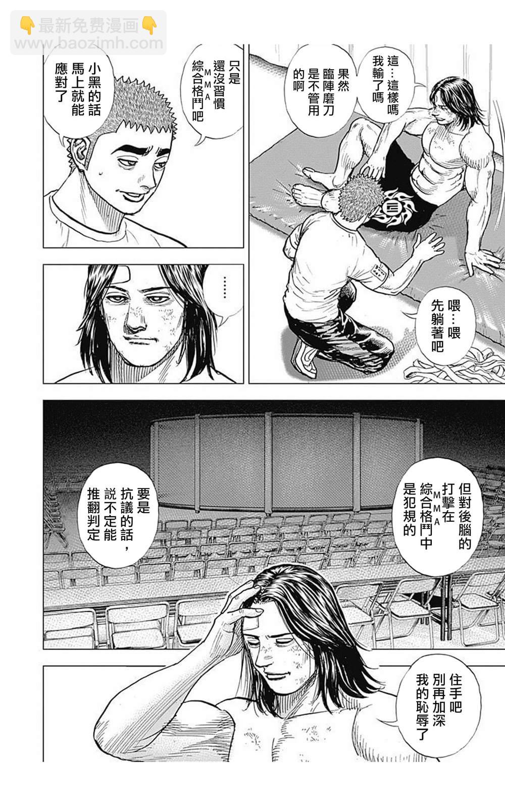 第76话5