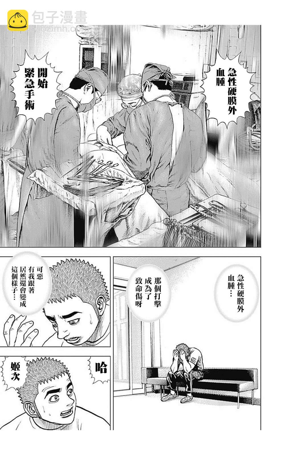 第76话8