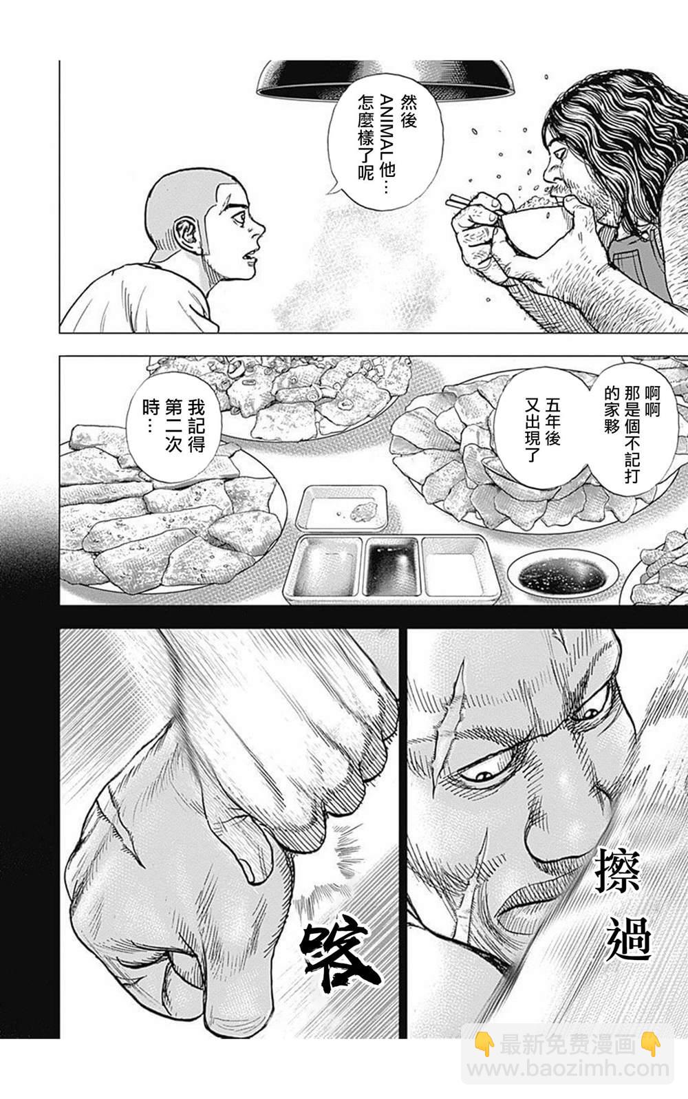 第84话11