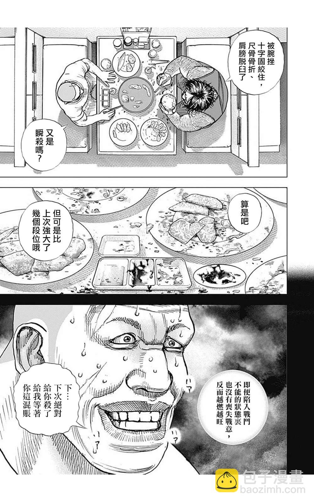 第84话14