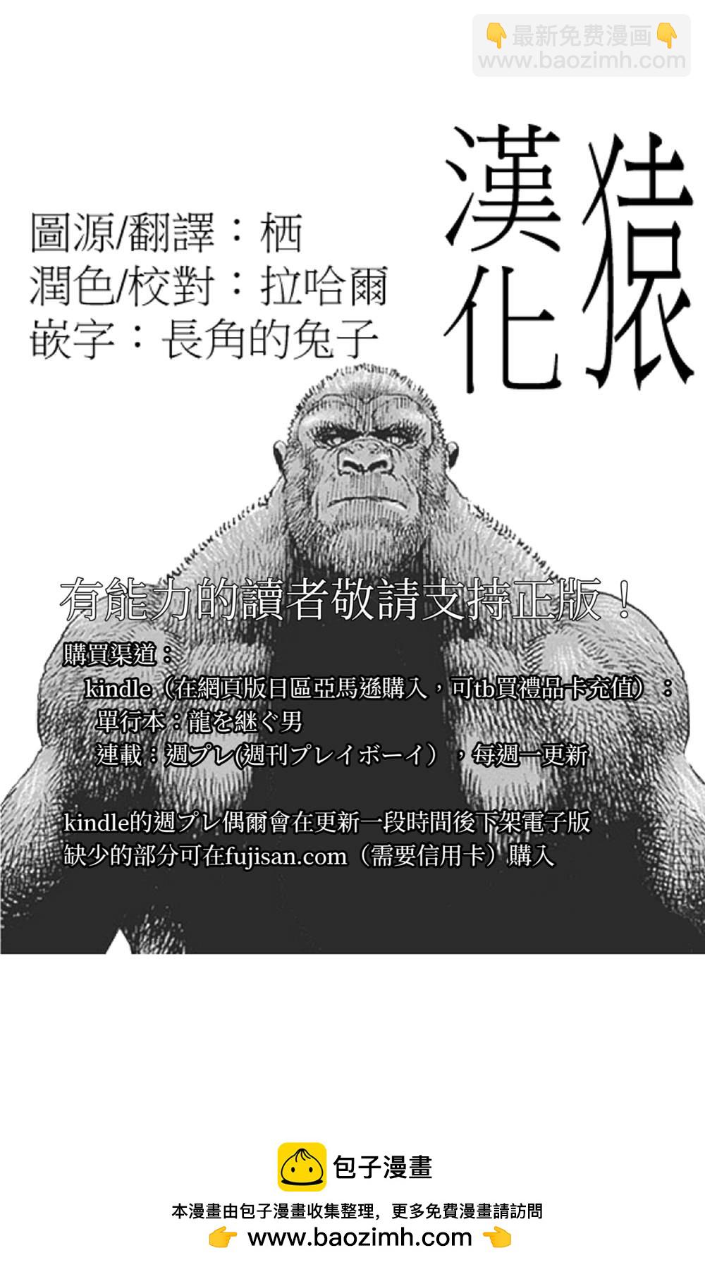 第84话18