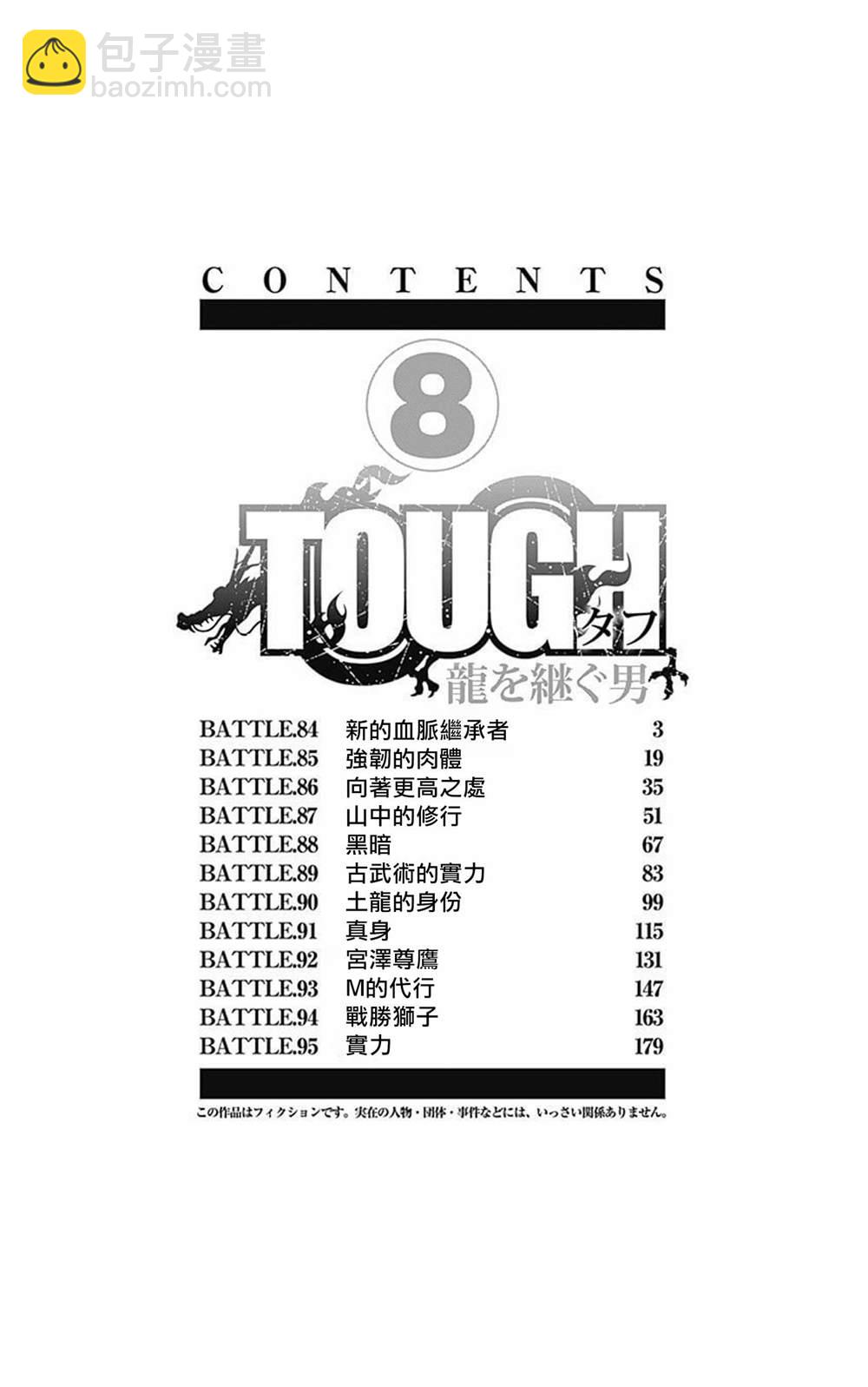 第84话2