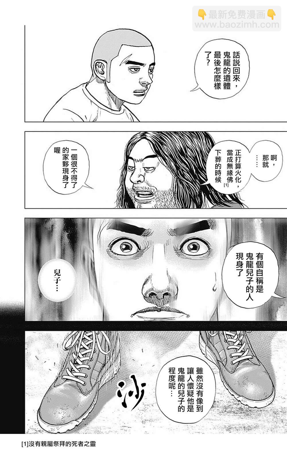 第84话4
