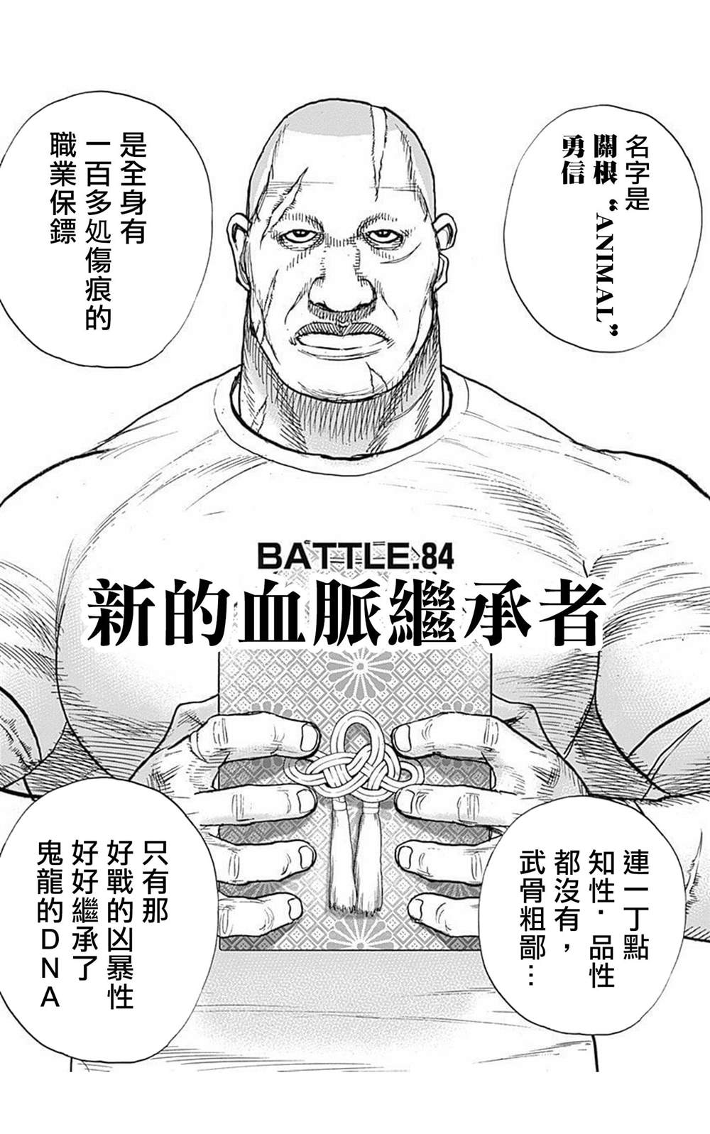 第84话5