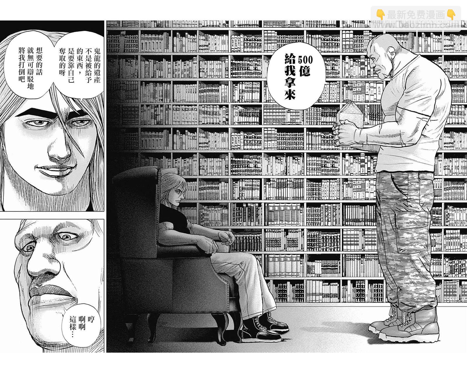 第84话6